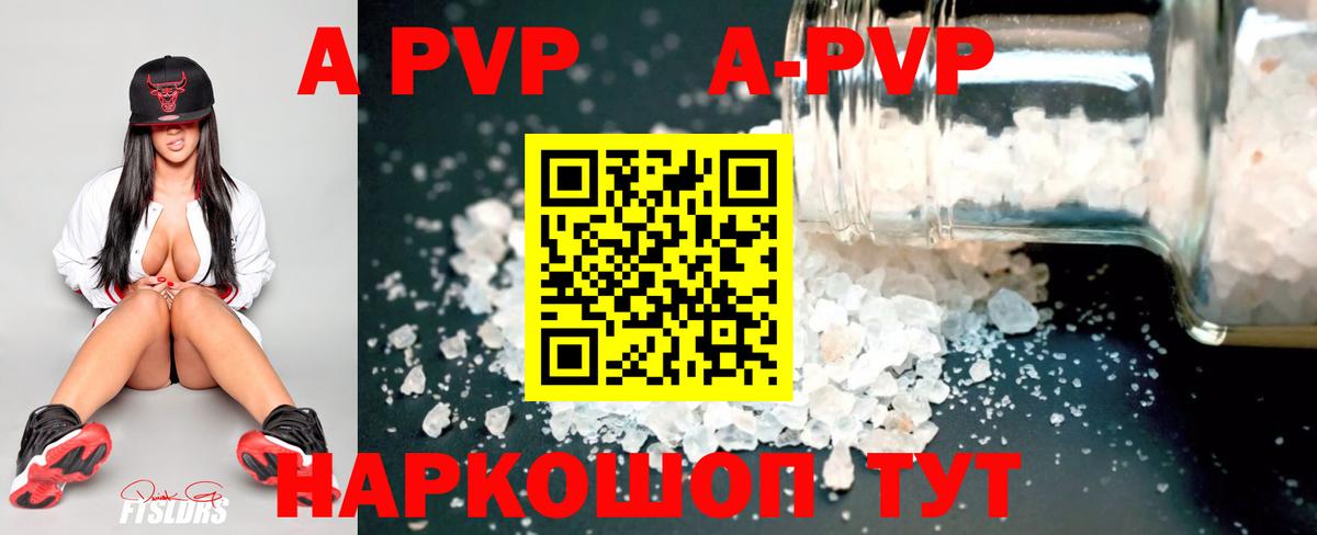 Сертолово  A-PVP СК  Вход с VPN  Alfa_PVP СК  Alfa_PVP Соль 