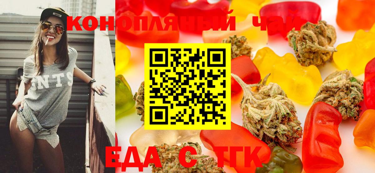 Сертолово  Cannafood конопля  Вход с VPN 