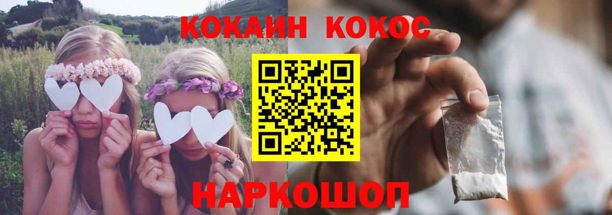 Сертолово  COCAIN 97%  Вход с VPN  COCAIN VHQ 