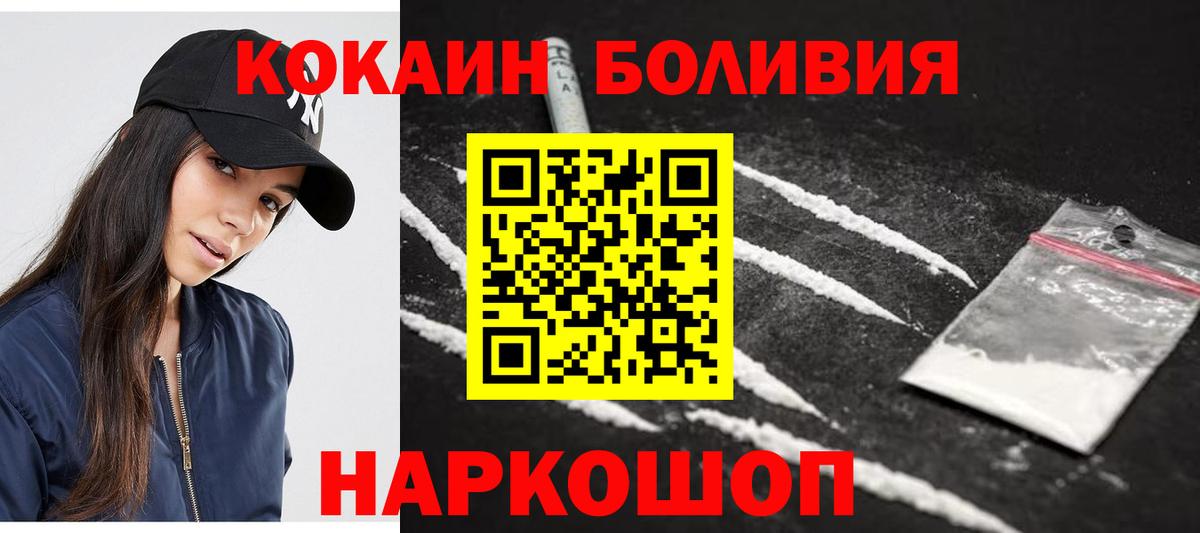 Кокаин 98% Сертолово