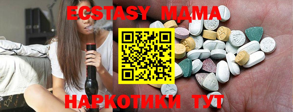 Сертолово  omg ссылка  ЭКСТАЗИ  Вход с VPN  ЭКСТАЗИ XTC 