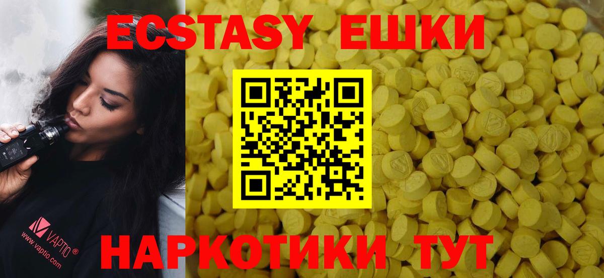 Экстази 280 MDMA Сертолово
