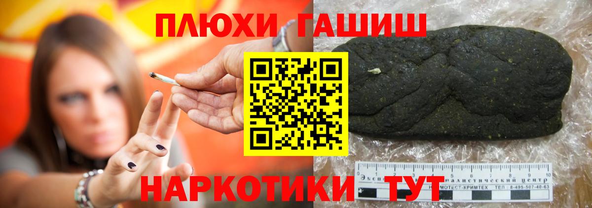 Гашиш  Гашиш Cannabis  дарнет шоп  Сертолово  Вход с VPN 