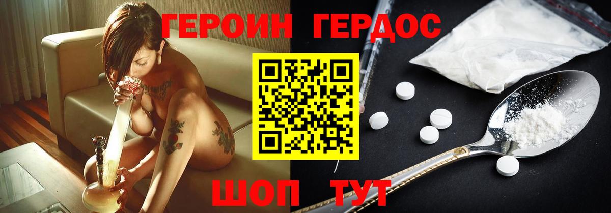ГЕРОИН афганец  ГЕРОИН  Сертолово  Вход с VPN 