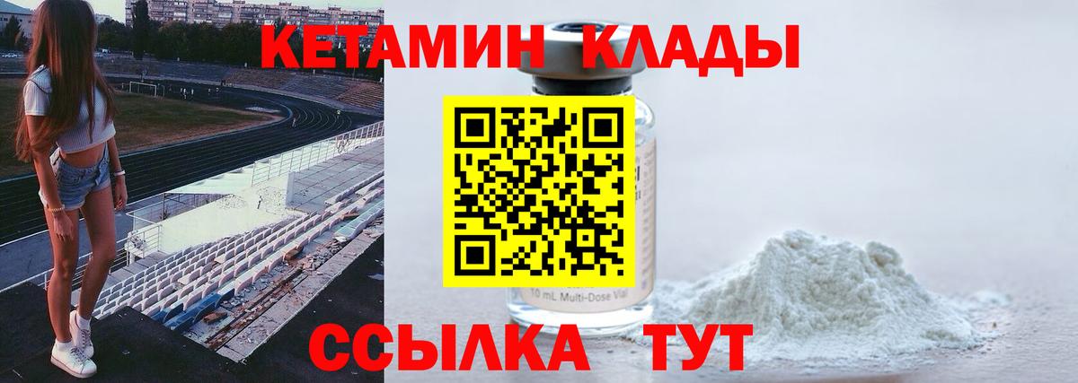Сертолово  Кетамин ketamine  Вход с VPN  Кетамин ketamine 
