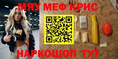 мефедрон Можга