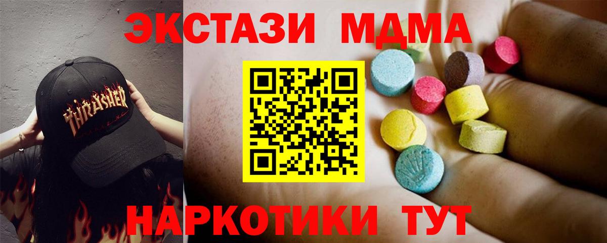 Сертолово  MDMA  Вход с VPN  МДМА VHQ  МДМА crystal 