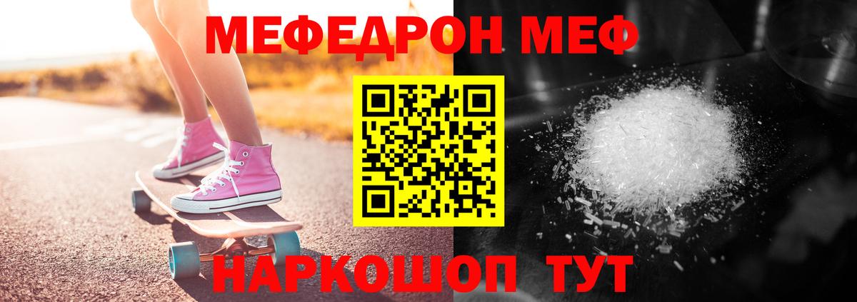 Меф мяу мяу мука Сертолово