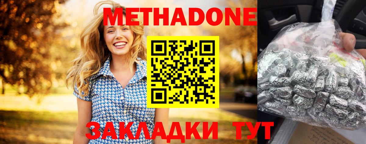 Метадон VHQ Сертолово