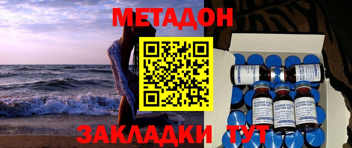 МЕТАДОН кристалл  Вход с VPN  Метадон кристалл  Сертолово 