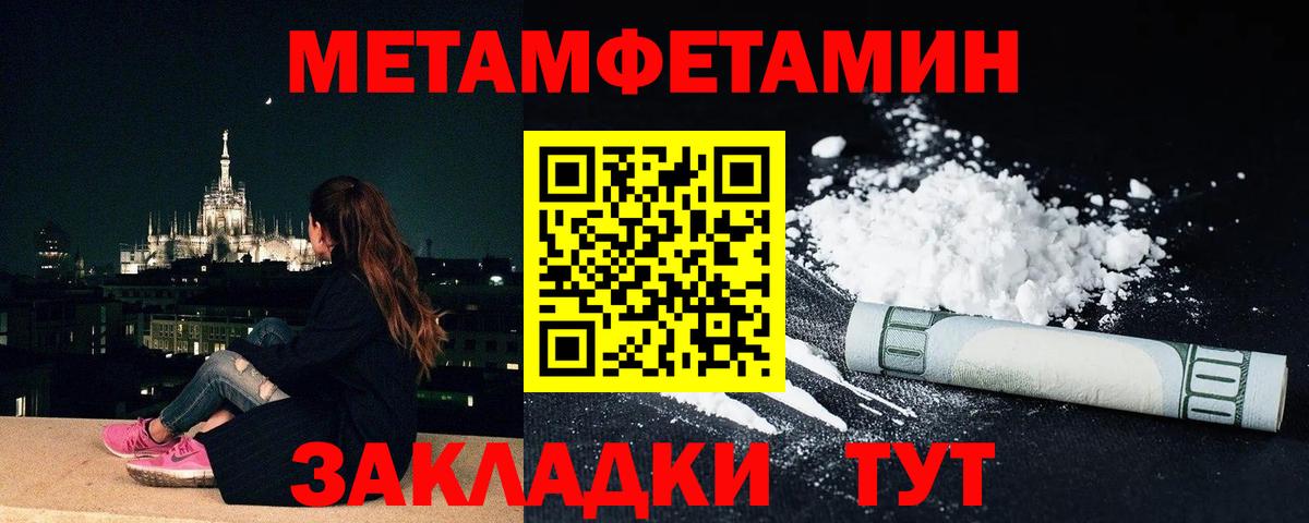Метамфетамин Methamphetamine Сертолово