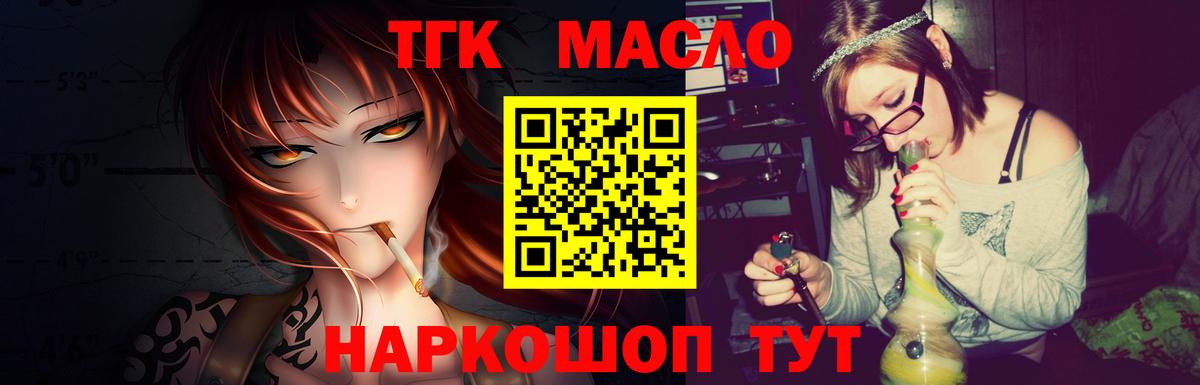 Дистиллят ТГК концентрат  Вход с VPN  ТГК гашишное масло  Сертолово 